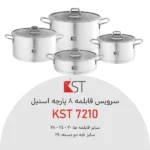 سرویس قابلمه 8 پارچه کی اس تی مدل 7210 - تصویر 2