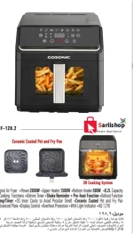 سرخ کن گوسونیک مدل GAF-128.2 حجم 8/2 لیتر - تصویر 2