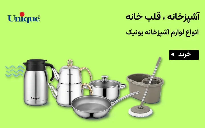 بنر 1 یونیک
