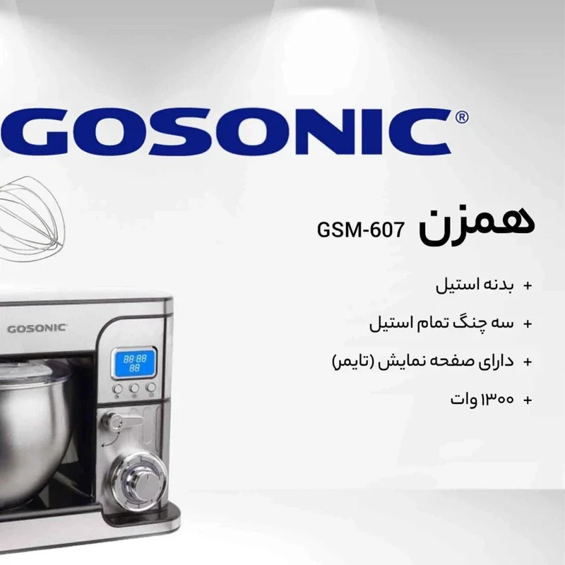 همزن گوسونیک مدل GSM-607 - Image 5
