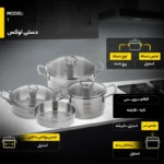 سرویس قابلمه استیل 9 پارچه دستی لوکس - Image 3