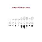 سرویس 35 پارچه 6 نفره طرح گلستان - Image 3