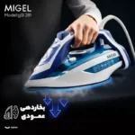 تو بخار 2800 وات میگل مدل GSI 281 - Image 4